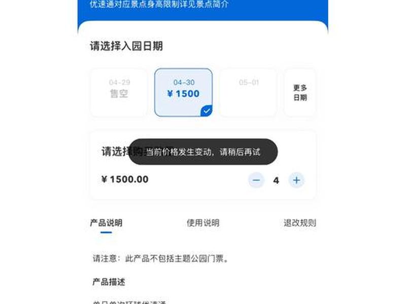 优速通平台介绍；优速通项目