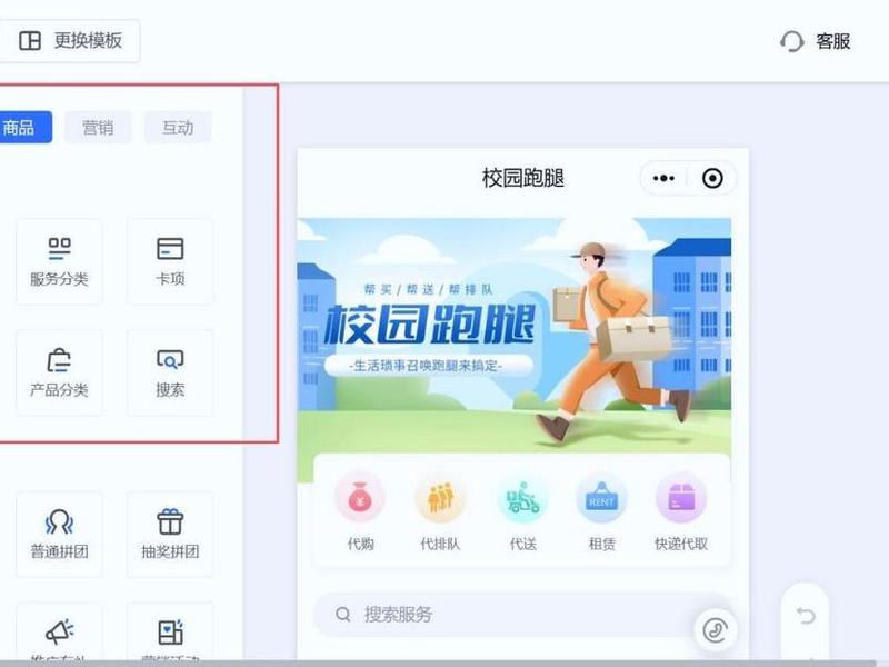 乔拓云怎么免费创建小程序建站、乔拓云建站有免费的吗 乔拓云怎么免费创建小程序建站、乔拓云建站有免费的吗