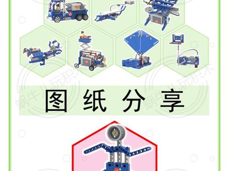 乐高搭建广告牌教程;乐高搭建广告牌教程图解 乐高搭建广告牌教程;乐高搭建广告牌教程图解