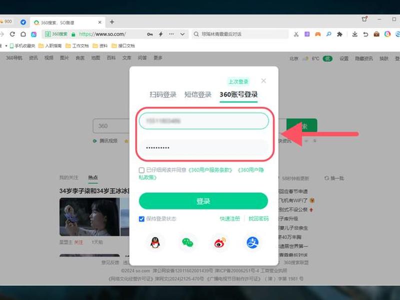 微管家怎么注册账号 - 微管家平台怎么注册账号 微管家怎么注册账号 - 微管家平台怎么注册账号