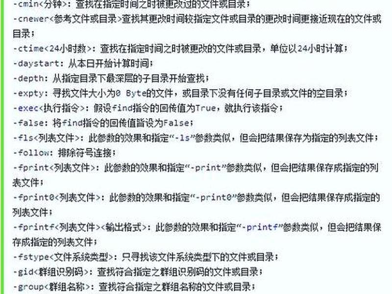 清空目录命令,清空目录命令是什么 清空目录命令,清空目录命令是什么