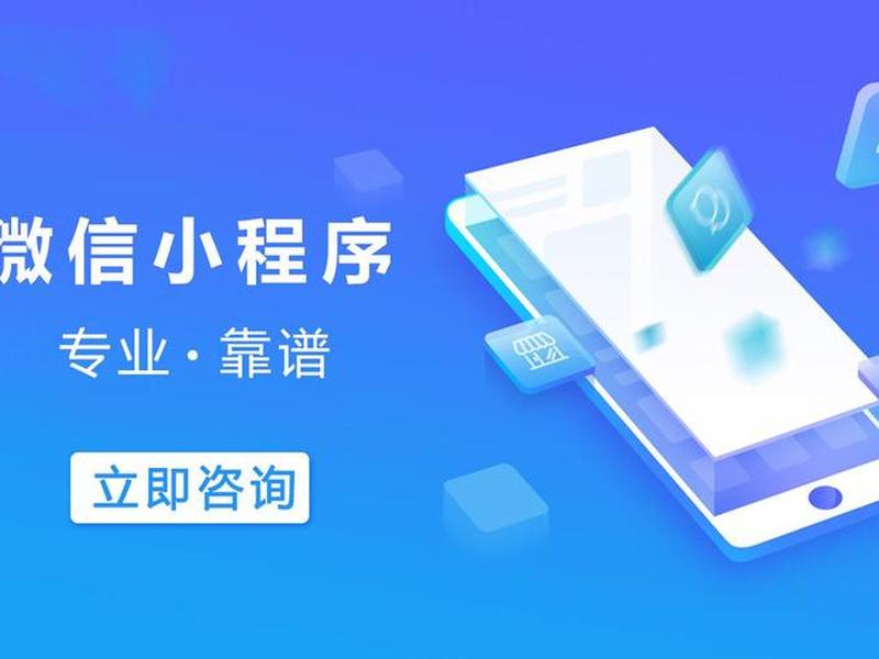 易企建站小程序开发、易企搜小程序