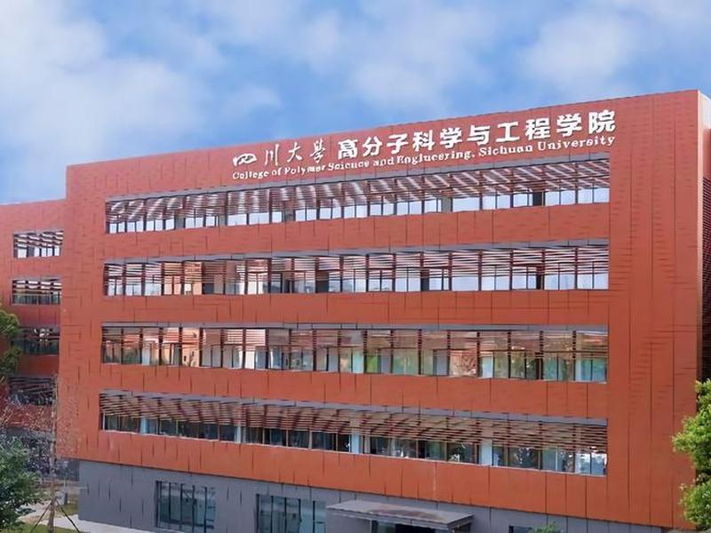 四川建筑专修学院(四川建筑专修学院是本科吗) 四川建筑专修学院(四川建筑专修学院是本科吗)