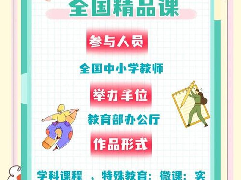 如何做精品、如何做精品课 如何做精品、如何做精品课
