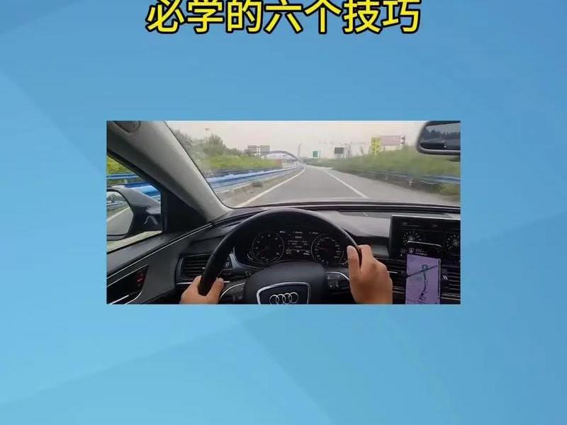 怎样一天学会开车(怎样一天学会开车视频) 怎样一天学会开车(怎样一天学会开车视频)