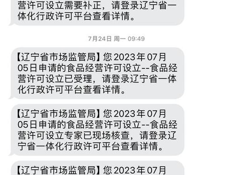 沈阳开店教程;沈阳开店需要什么手续 沈阳开店教程;沈阳开店需要什么手续
