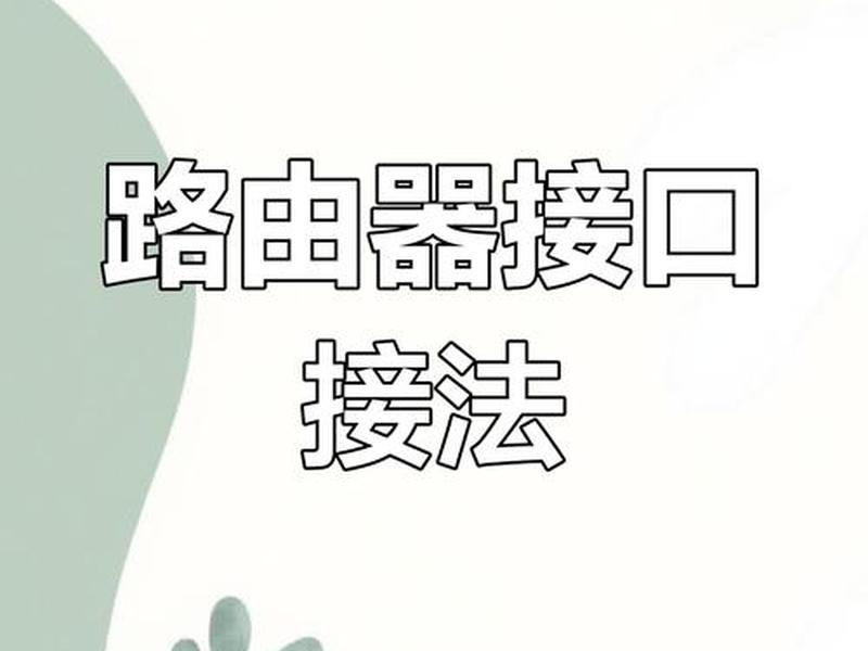 网线直接插企业路由器（网线直接插企业路由器可以吗）