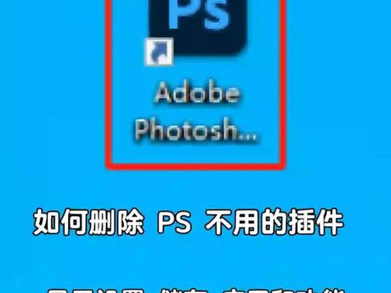 主机面板照片、主机面板照片怎么删除 主机面板照片、主机面板照片怎么删除