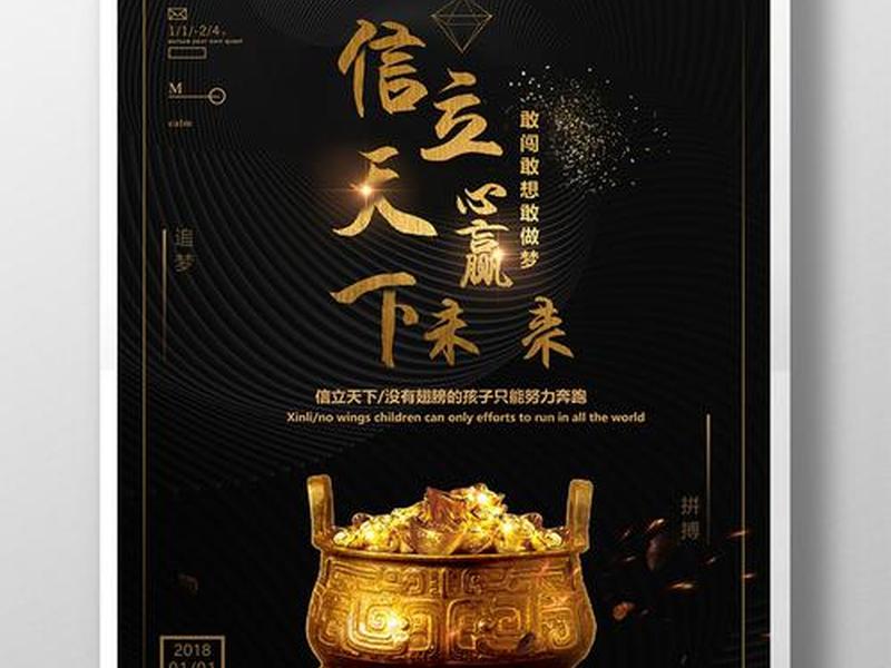 企业建站海报 - 企业建站海报图片大全 企业建站海报 - 企业建站海报图片大全