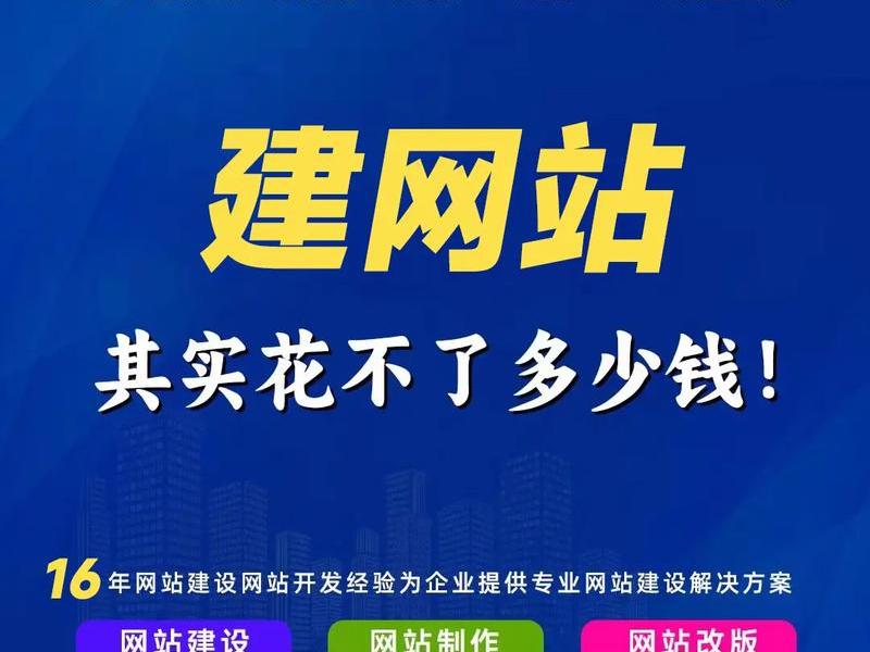 快速建网站费用;快速建网站费用怎么算 快速建网站费用;快速建网站费用怎么算