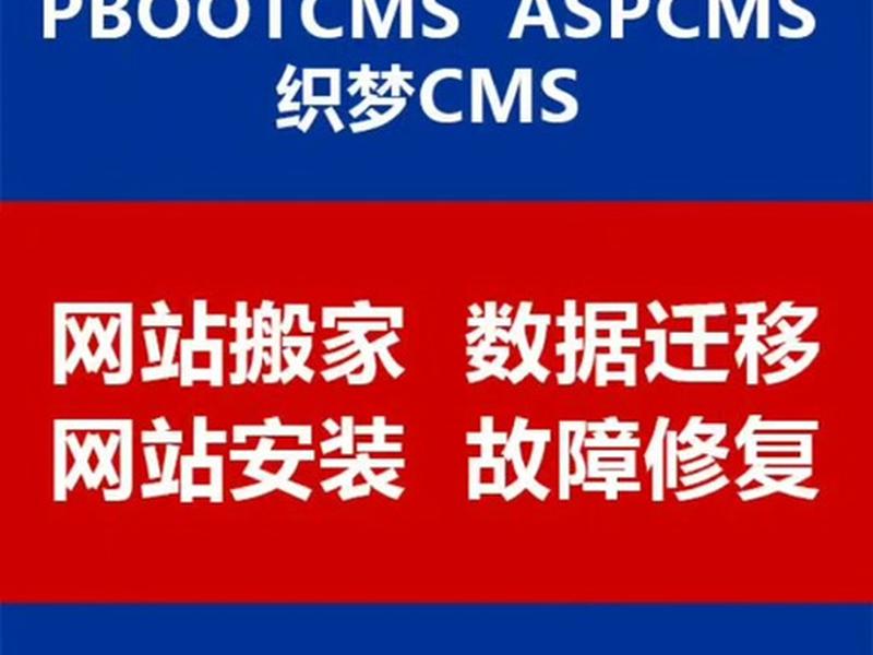 织梦cms创始人去世了;织梦cms收费怎么办 织梦cms创始人去世了;织梦cms收费怎么办
