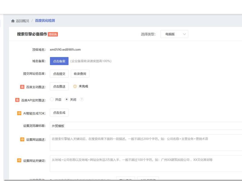 乔拓云建站步骤教程(乔拓云建站官网) 乔拓云建站步骤教程(乔拓云建站官网)