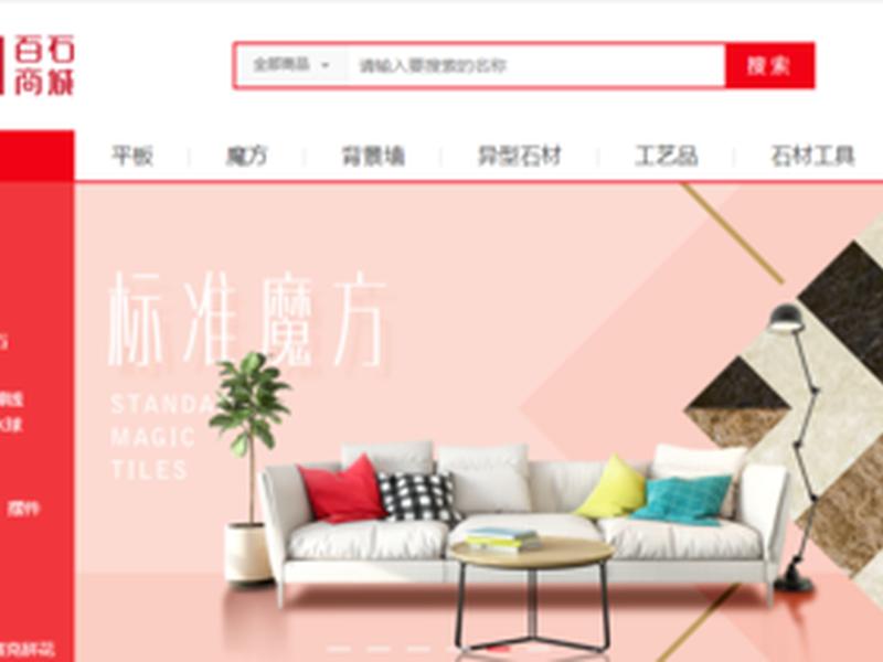 石材互联网平台、石材互联网平台排名 石材互联网平台、石材互联网平台排名