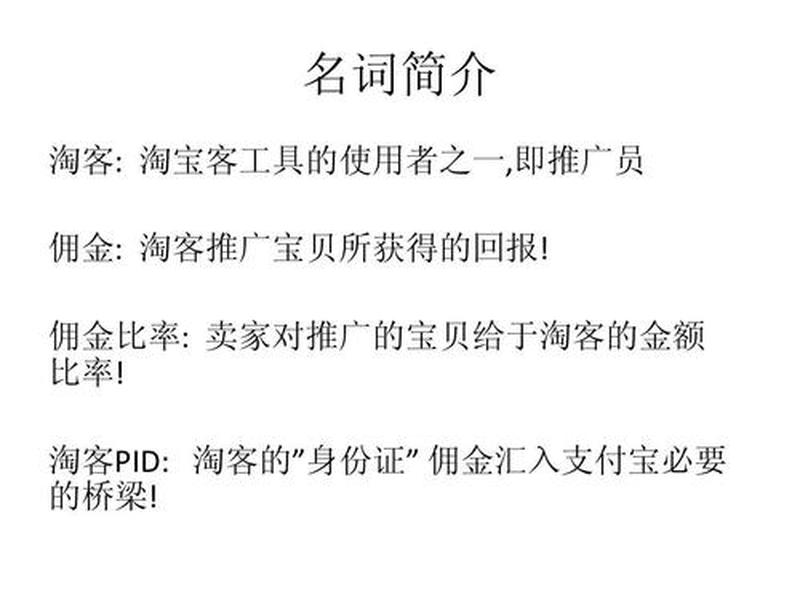淘宝客免费推广方法(淘宝客免费推广方法是什么) 淘宝客免费推广方法(淘宝客免费推广方法是什么)
