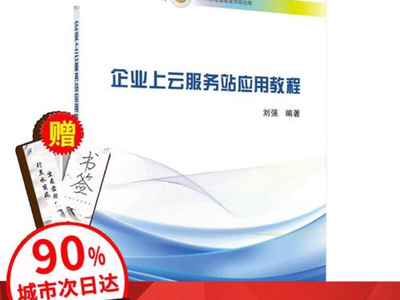 云企业官网教程 云企业官网教程入口 云企业官网教程 云企业官网教程入口