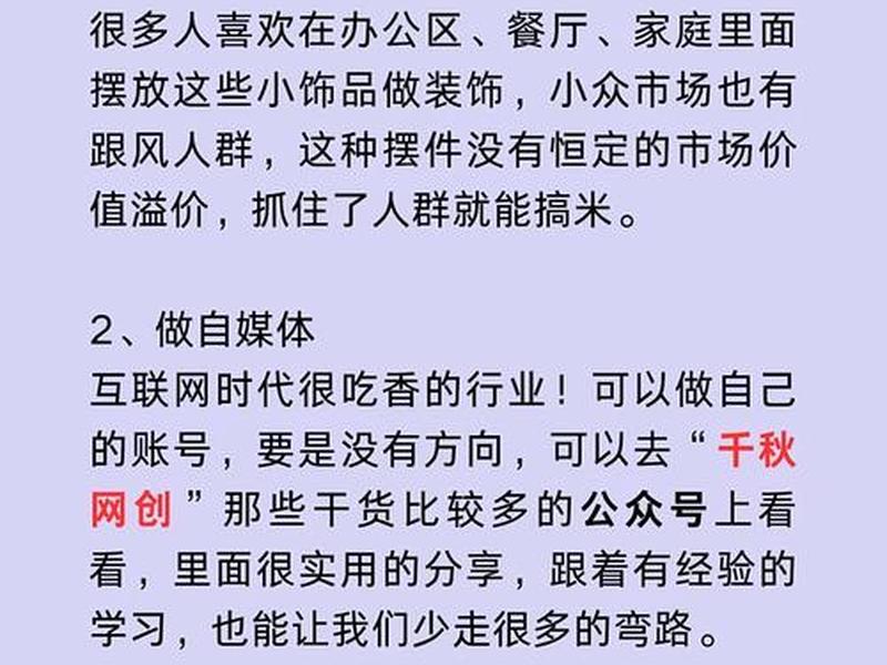热门网创项目有哪些 - 网络热门创业小项目 热门网创项目有哪些 - 网络热门创业小项目