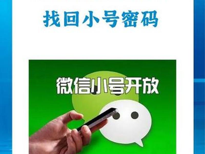 小p大号注册教程 - 注册小号后怎么登录大号