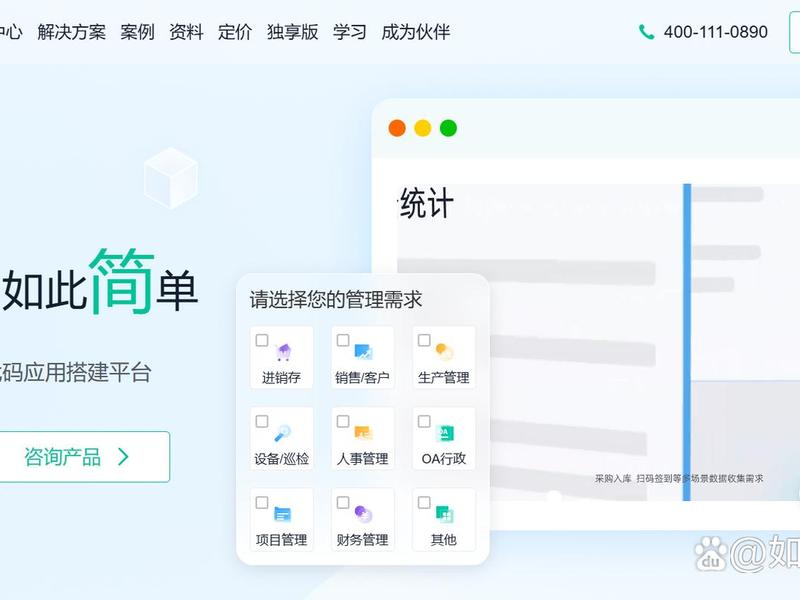 无代码平台什么意思 - 无代码开发平台什么意思 无代码平台什么意思 - 无代码开发平台什么意思