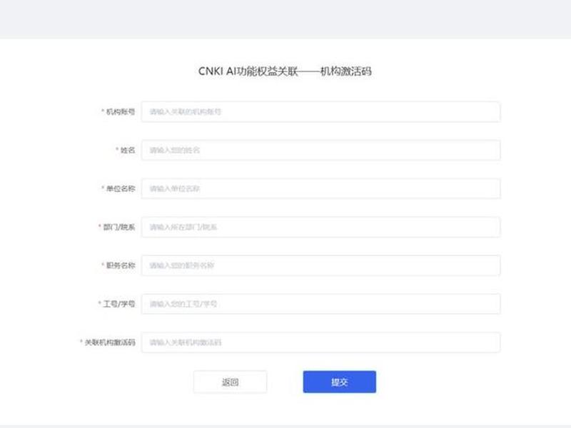 知网数据库ai使用教程、知网数据库ai使用教程视频