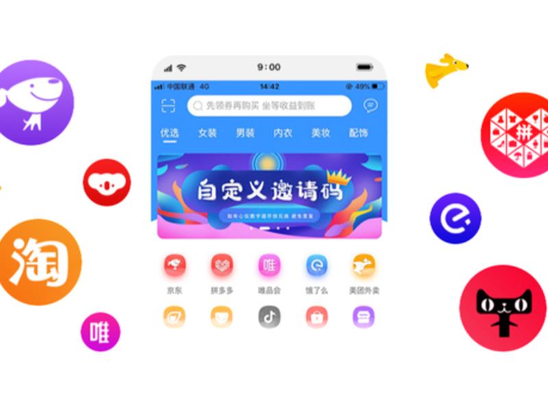 全民淘客cms 全民淘客共享app