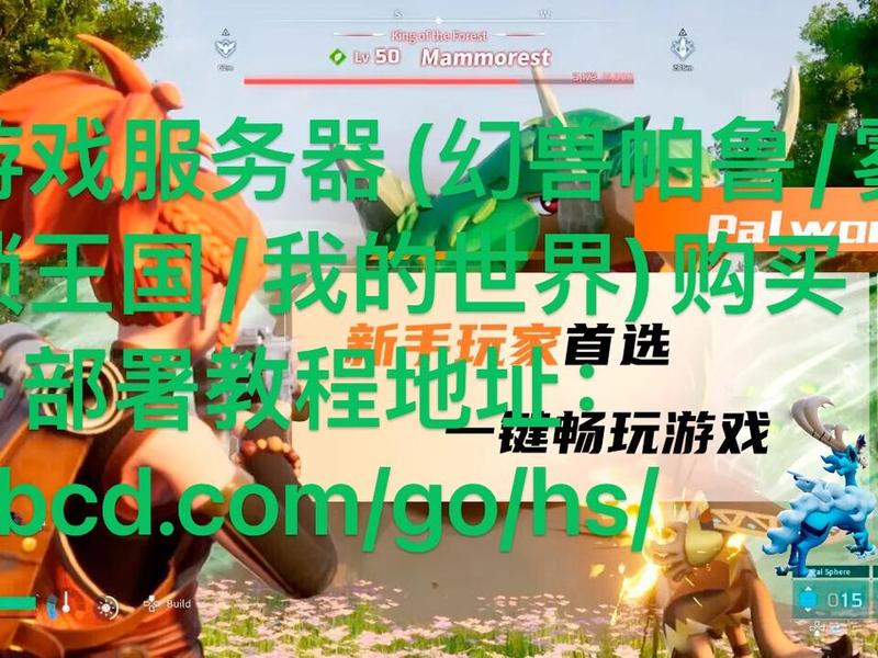 我的世界服务器搭建教程新手；我的世界服务器建造教程