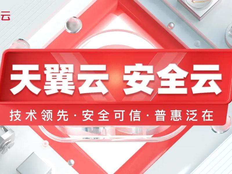 天翼云服务器搭建多ip 天翼云搭建socks5多ip代理服务器图文教程 天翼云服务器搭建多ip 天翼云搭建socks5多ip代理服务器图文教程
