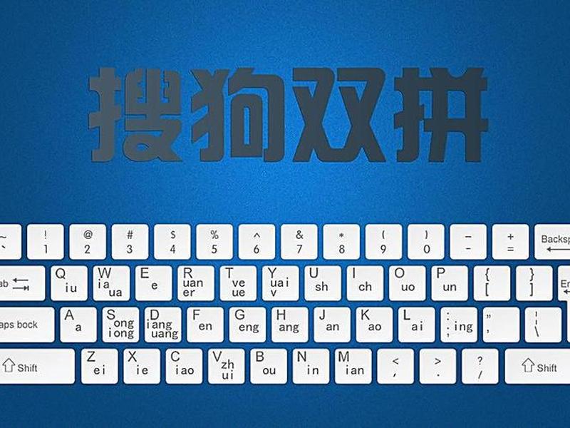 搜狗拼装版安装教程;搜狗拼装版安装教程下载 搜狗拼装版安装教程;搜狗拼装版安装教程下载