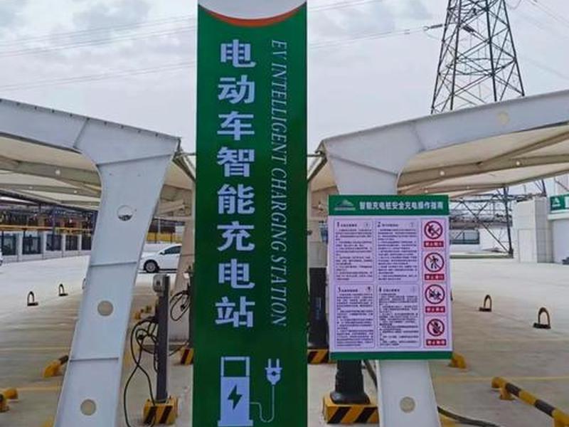 新能源快速充电站建站;新能源快速充电站建站要求 新能源快速充电站建站;新能源快速充电站建站要求