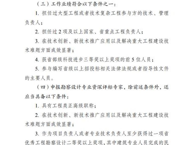 四川建设专家库;四川住房和城乡建设厅专家库 四川建设专家库;四川住房和城乡建设厅专家库