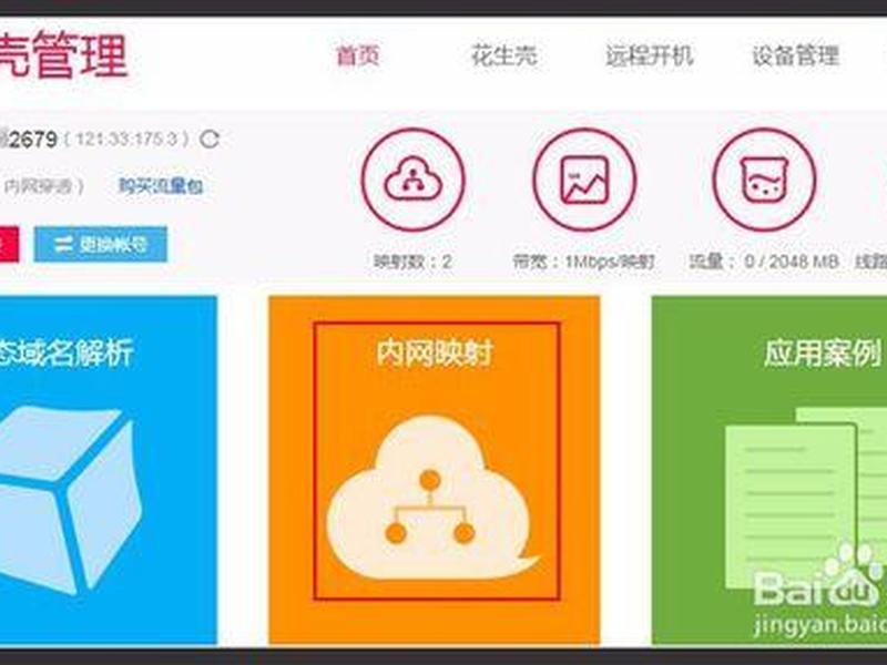 樱花内网穿透怎么删除干净 - 樱花内网穿透怎么删除干净啊 樱花内网穿透怎么删除干净 - 樱花内网穿透怎么删除干净啊