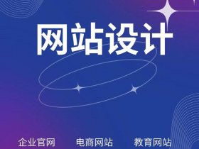 上海网站建设制作（上海网站建设制作公司）