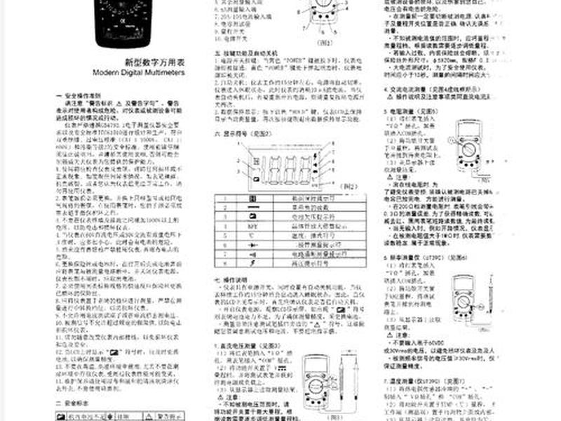 中海达v90使用说明书 - 中海达v90使用说明书下载 中海达v90使用说明书 - 中海达v90使用说明书下载