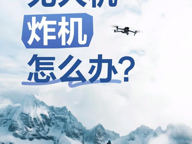 无人机怎么都下架了、无人机怎么都下架了吗 无人机怎么都下架了、无人机怎么都下架了吗