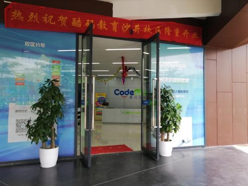 酷码教育官网 酷码教育 怎么样 酷码教育官网 酷码教育 怎么样