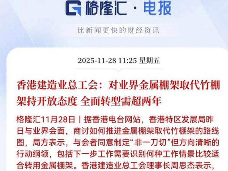 香港建造业网站、香港建造业网站有哪些 香港建造业网站、香港建造业网站有哪些