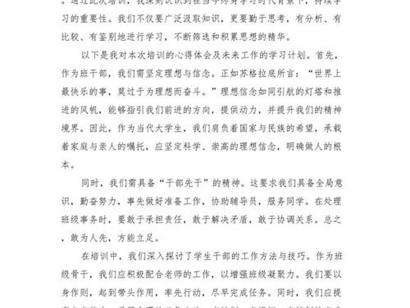 站长培训课程、站长培训课程心得体会 站长培训课程、站长培训课程心得体会