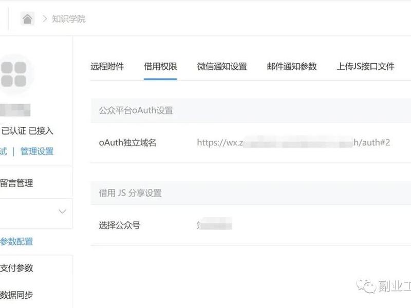 微擎站点设置、微擎站点如何安装 微擎站点设置、微擎站点如何安装