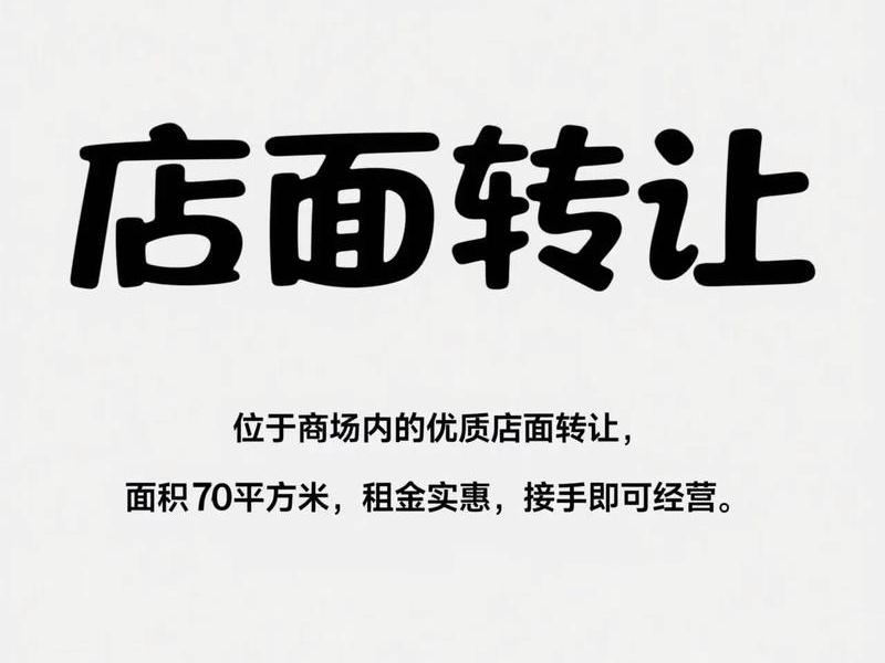 张家界生意转让（张家界生意转让信息）
