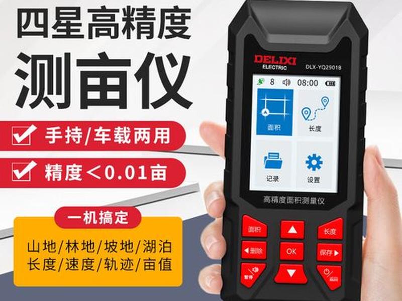 手持gps仪器定位的方法和步骤视频讲解（手持gps定位测量仪操作方法）