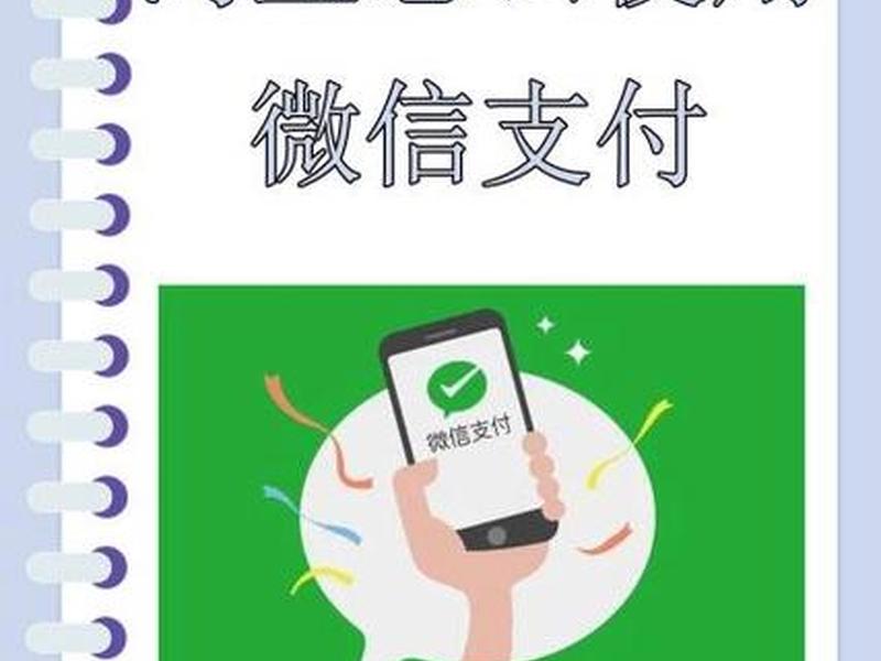 云速建站微信支付教程怎么用 - 云速建站微信支付教程怎么用啊 云速建站微信支付教程怎么用 - 云速建站微信支付教程怎么用啊