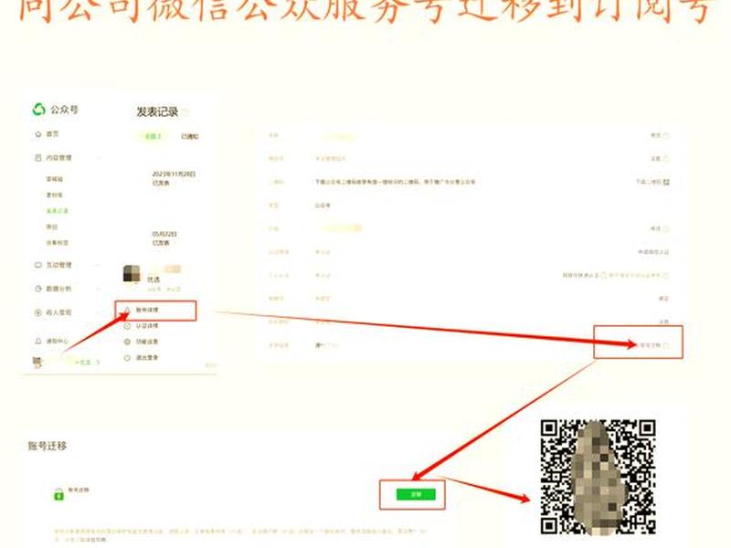 微信建公众号怎么建,微信怎么建立公众号 微信建公众号怎么建,微信怎么建立公众号