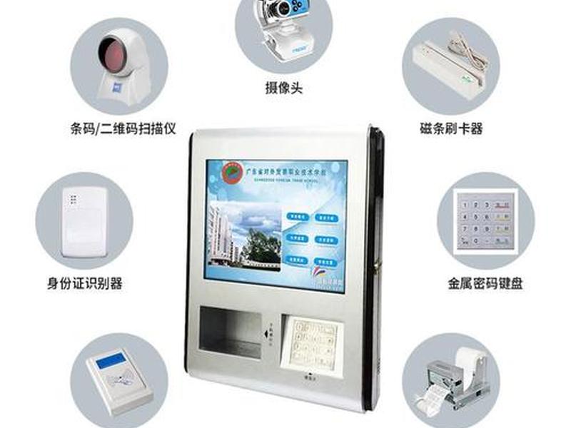 学校自助设备投放标准 学校自助设备投放标准规定