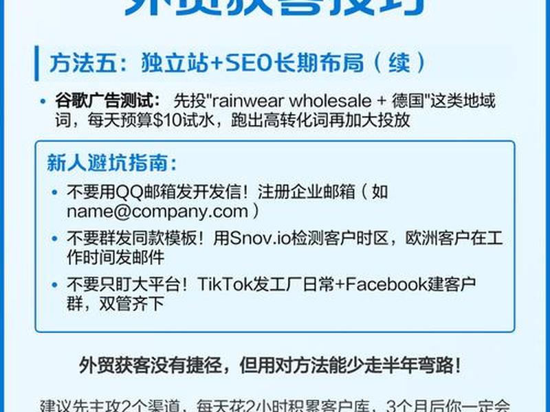外贸建站获客优化技巧,外贸建站获客优化技巧分享 外贸建站获客优化技巧,外贸建站获客优化技巧分享