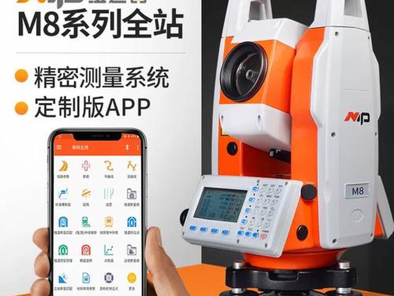 纽迈普全站仪说明书(纽迈普全站仪文字说明书) 纽迈普全站仪说明书(纽迈普全站仪文字说明书)