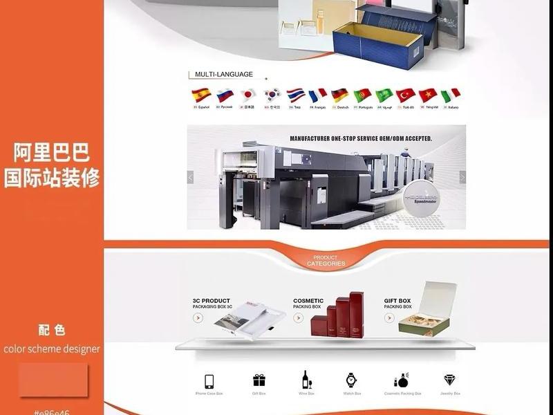 印刷网站建设案例;印刷网站建设案例分析 印刷网站建设案例;印刷网站建设案例分析