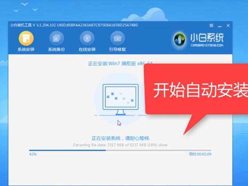 怎么安装小白一键重装,怎么安装小白一键重装系统 怎么安装小白一键重装,怎么安装小白一键重装系统