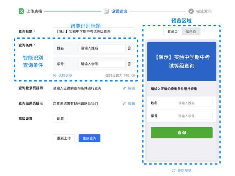 怎么创建在线考试,怎么创建在线考试模式 怎么创建在线考试,怎么创建在线考试模式