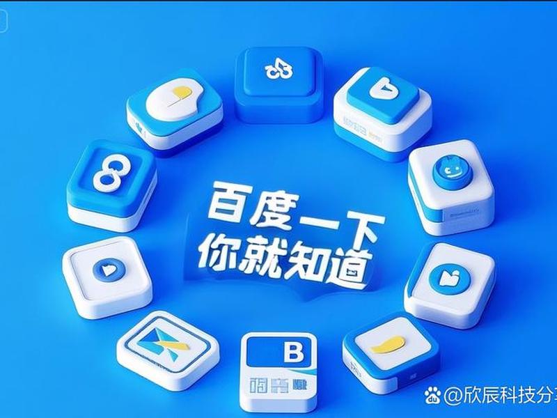 什么是百度智能 - 什么是百度智能助手 什么是百度智能 - 什么是百度智能助手