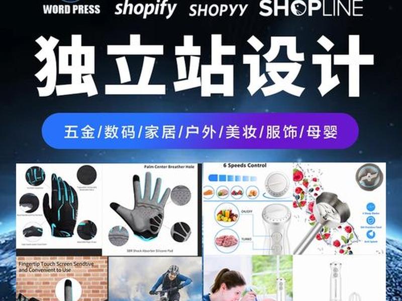 跨境电商shopify自建站（跨境电商shopify真的能赚到钱吗）