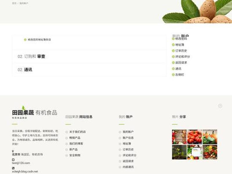 商城网站模板图,商城网站模板图片 商城网站模板图,商城网站模板图片